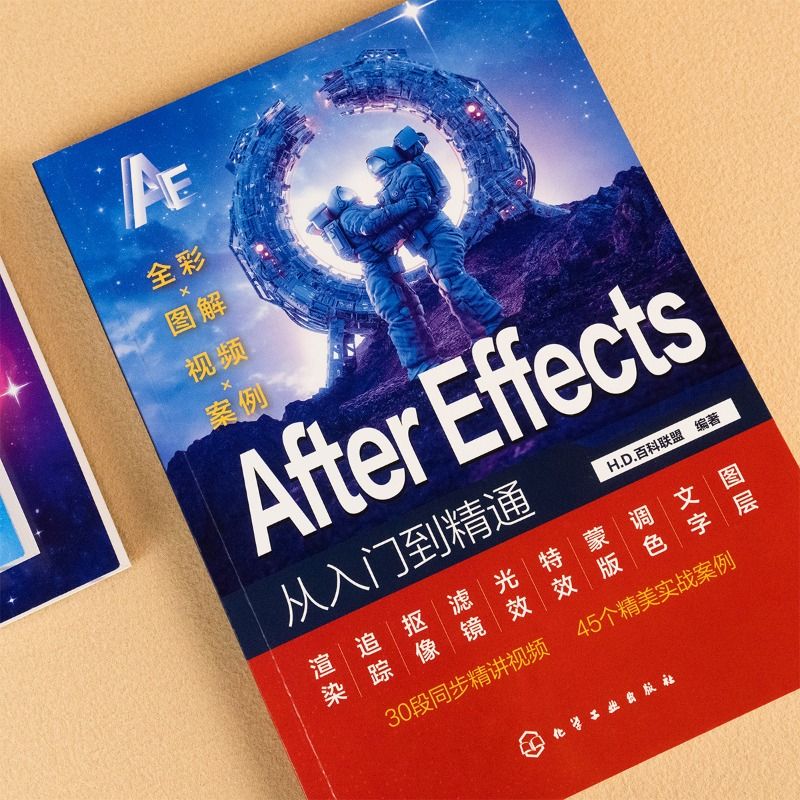 Ae软件教程书籍2024 Adobe After Effects零基础从入门到精通ae书从零开始学做视频剪辑抖音剪映手机短视频制作教程书影视实训教材 - 图2