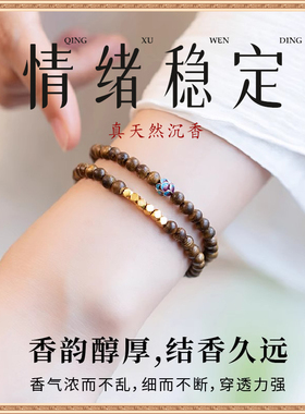 天然芽庄奇楠沉香手串王菲同款双圈叠戴木质女士手链多圈佛珠礼物