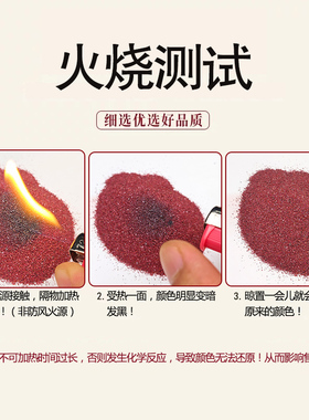 真品朱红砂粉过门石压门槛撒地基