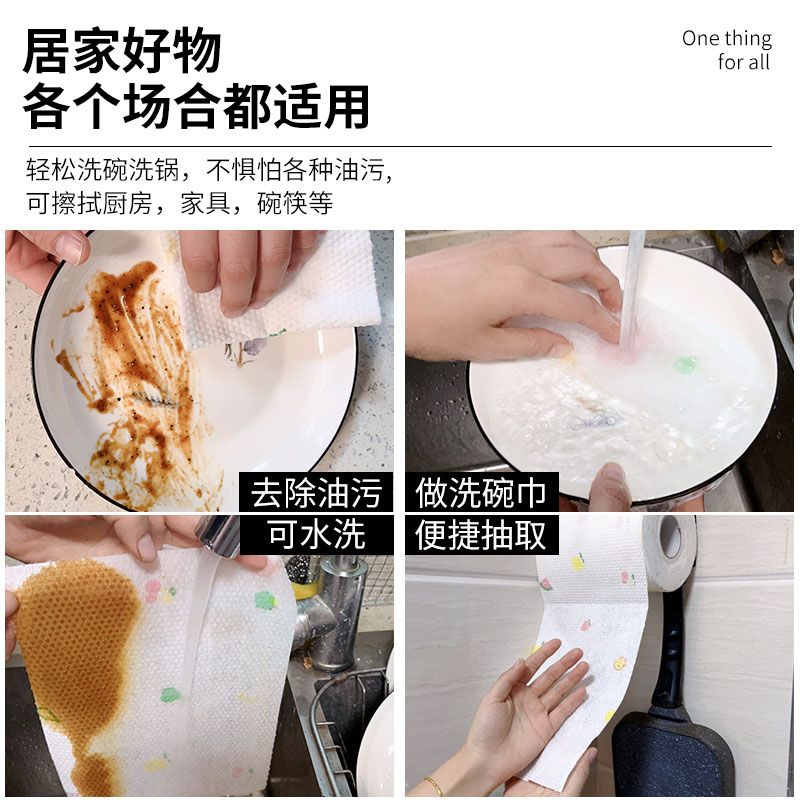 干湿两用厨房专用纸巾一次性懒人抹布洗碗布家用清洁用纸好物卫生 - 图2