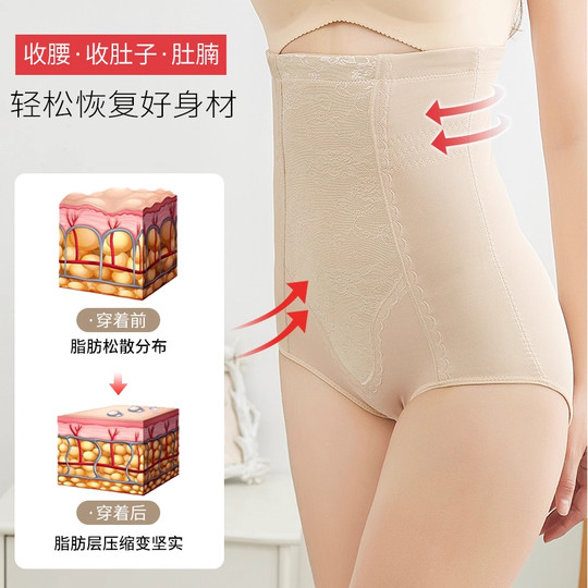 高腰弹力收腹内裤女收小肚子提臀裤大码塑身美体裤女士中腰产后