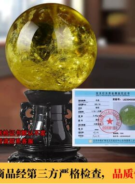 天然黄色真水晶球纯原石风水球招财办公室高档大摆件