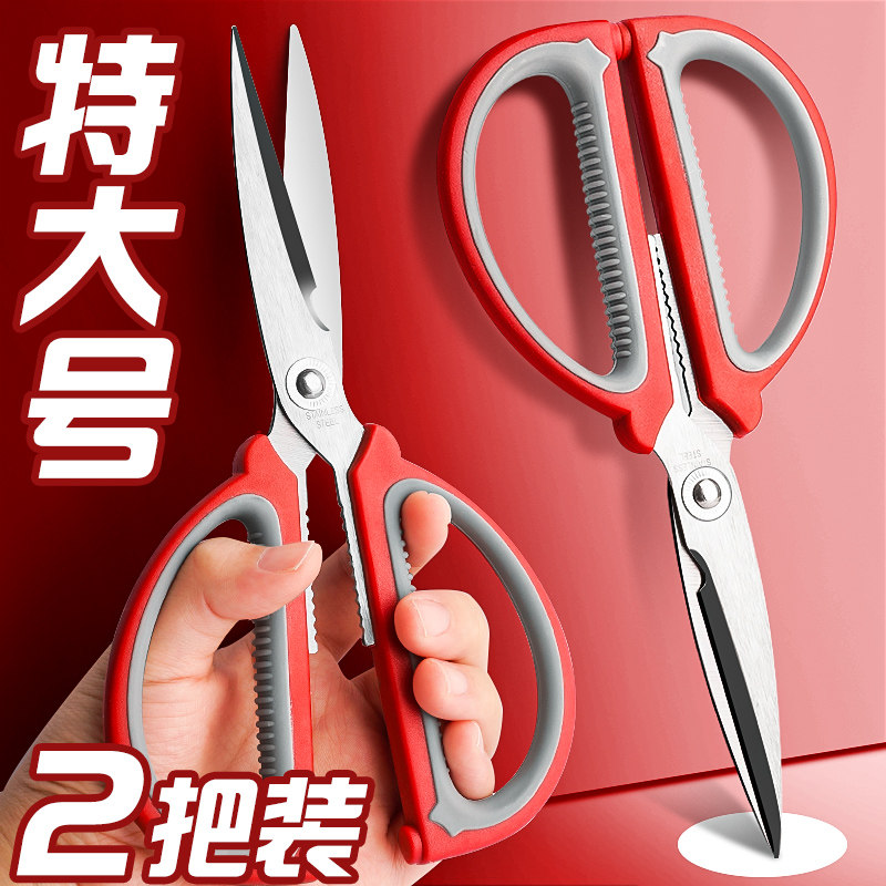 不锈钢家用剪刀厨房鸡骨迷你剪子窗花剪纸家用多功能锋利强力厨房