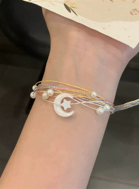 星月守护五彩绳手链编织情侣闺蜜