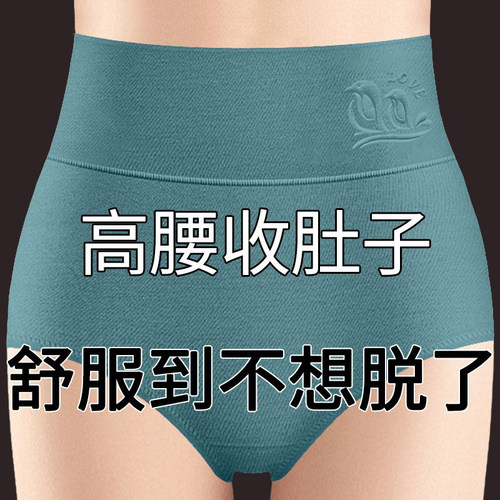 女士内裤女纯棉高腰抗菌透气大码亲肤舒适透气收腹提臀三角裤头女 - 图1