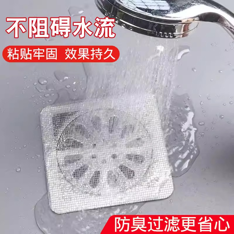 地漏贴下水道防虫网拦截头发防堵塞神器浴室排水口防蚊过滤网毛发,淘宝优惠券,粉丝福利购,淘宝优惠卷