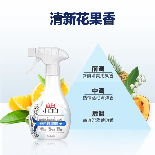 立白小白白小白鞋喷喷净快速去黄去渍温和不伤鞋面小白鞋清洗神器 - 图3