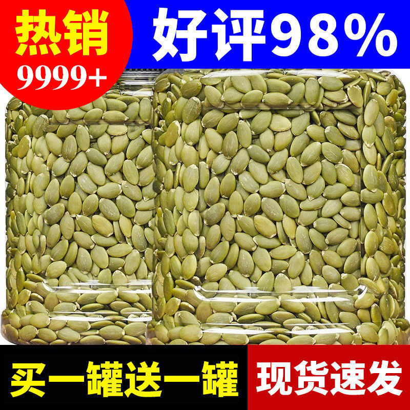 买送新货南瓜子仁500g250g重烘焙原料南瓜籽仁坚果大颗粒原味甄选-图2