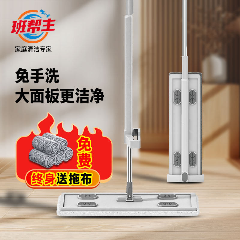 平板拖把免手洗2025家用新款懒人拖地神器干湿两用拖布吸水刮水,淘宝优惠券,粉丝福利购,淘宝优惠卷