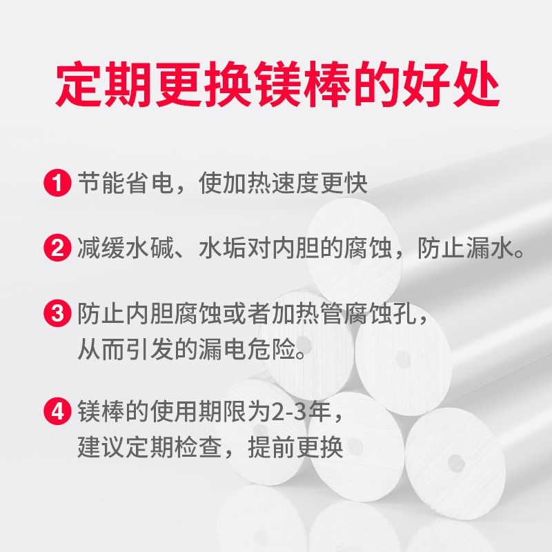 海尔专用热水器镁棒40/50/60/80升家用排污水垢通用加热阳极棒 - 图2