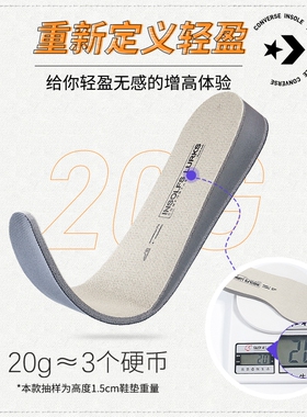 帆布鞋专用内增高鞋垫软底舒适