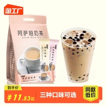 Port-style original taste Assam milk tea powder 20g * 30 strips of small package instant sprint milk tea shop special hot drink raw material