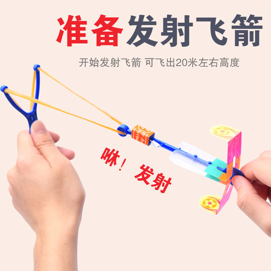 Glowing flying arrow children's toy | Thousands of people repurchase