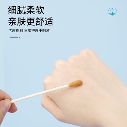 医用无菌棉签脱脂灭菌竹棒单头小头美容消毒伤口清洁卸妆化妆医护 - 图2