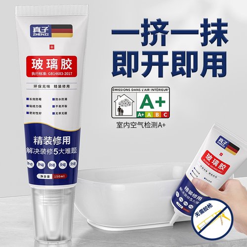 玻璃胶防水防霉厨卫封边硅胶强力美容胶透明马桶密封结构打胶神器 - 图0