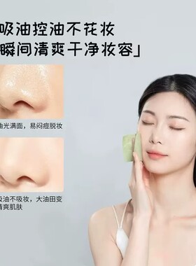 【全网热销爆款】吸油纸面部男女