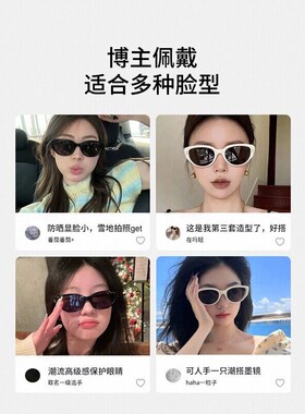 复古猫眼偏光防晒椭圆近视墨镜