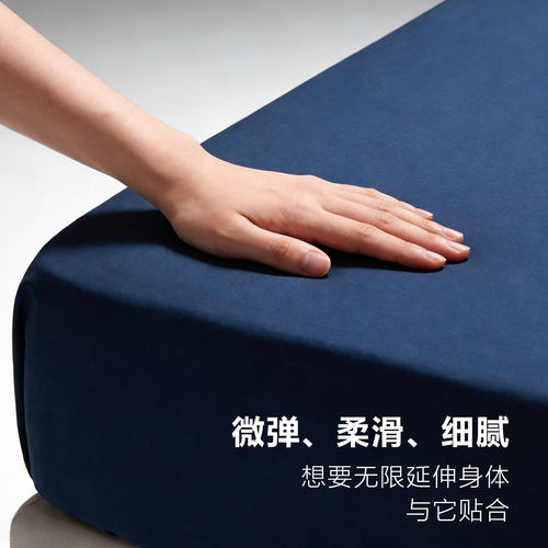 朵亚之星深睡冰丝床笠床单床垫保护罩床垫套床上三件套夏季凉感新 - 图2