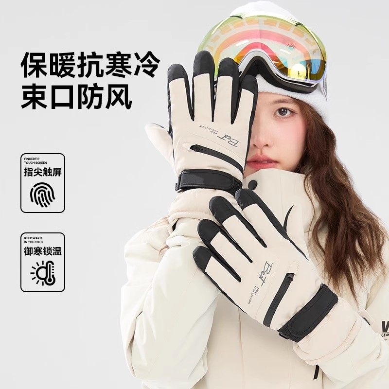 滑雪手套女冬季保暖防寒触屏玩雪防泼水加厚绒骑行电动车手套男士,淘宝优惠券,粉丝福利购,淘宝优惠卷