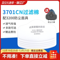 3701cn dust mask filter cotton 3200 mask filter core anti-industrial dust gasket coal mine particulate matter cotton sheet