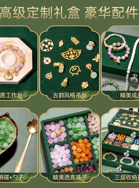 古风串珠礼盒女孩手工6-8diy材料穿手链玩具国风手串儿童生日礼物