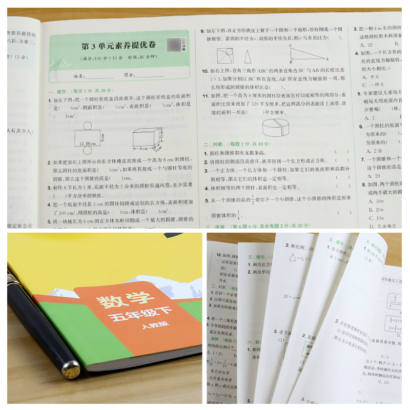 2024春通成学典拔尖大试卷语文数学英语六年级下册人教版北师版单元素养提优卷期中期末综合测试卷专项突破卷子复习苏教版教育 - 图2