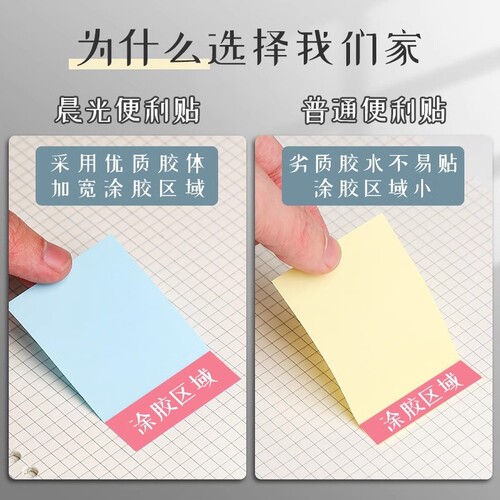 晨光便利贴便签纸便签贴纸小条标签贴纸高颜值粘性强办公外卖索引贴可爱少女自粘可撕贴纸透明记事易撕提示-图2
