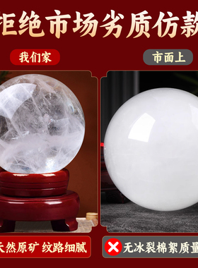 天然水晶原石白水晶球摆件