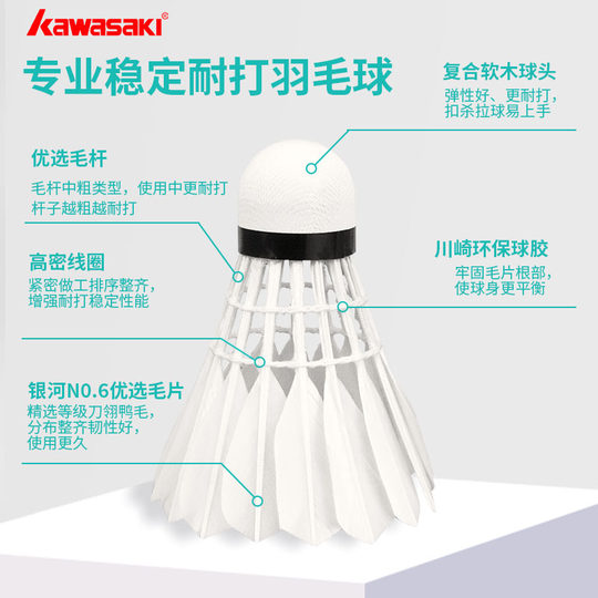 川崎正品羽毛球专业训练耐用飞行稳定耐打王比赛用球硬球头12只