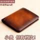 Genuine leather texture wallet, ultra-thin men's short wallet, driver's license holder, card holder, vertical style, light luxury, personalized high-end wallet