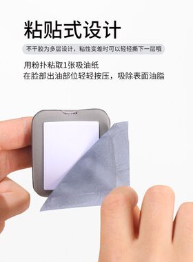 带镜子粉扑吸油纸绒面竹炭替换