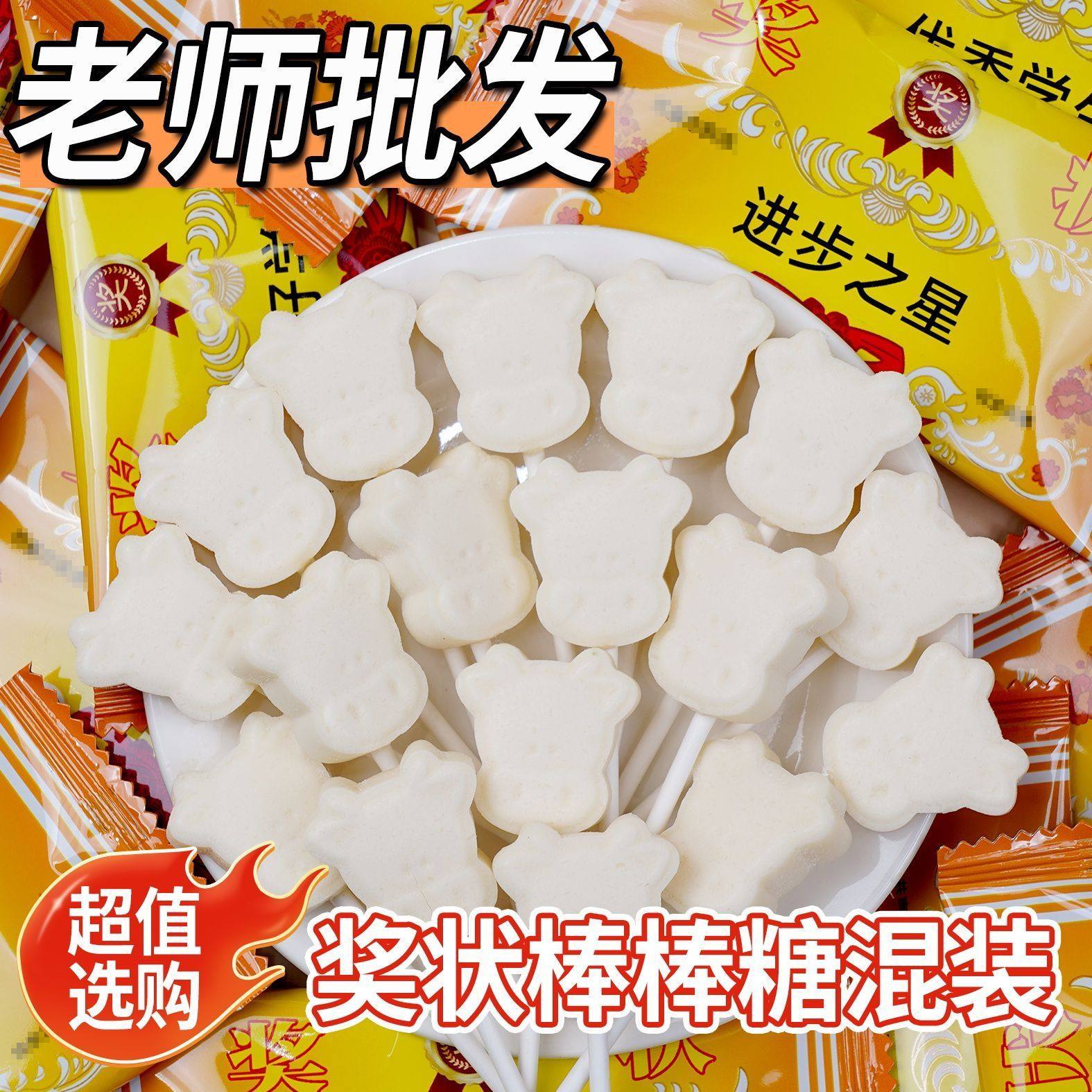 奖状棒棒糖礼物鼓励零食高颜值奖励学生糖果分享奶糖加油年货节,淘宝优惠券,粉丝福利购,淘宝优惠卷