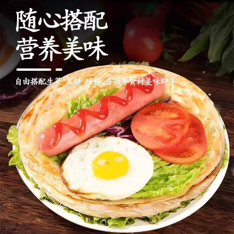 正宗台湾原味手抓饼30片家庭装速食早餐商用无添加手抓面饼学生