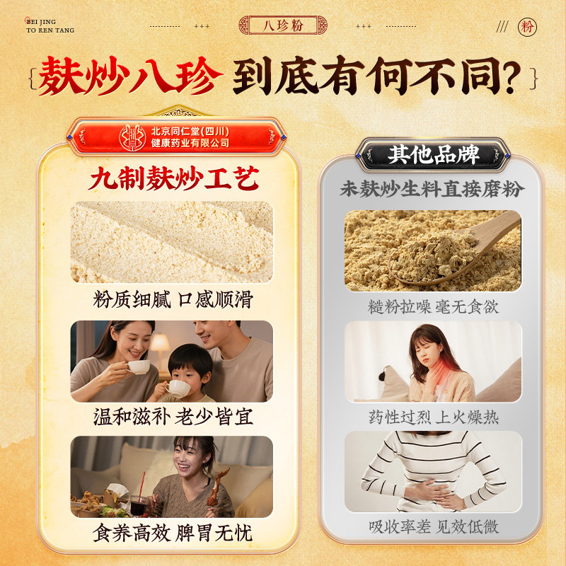 八珍粉官方旗舰店健脾胃山药猴头菇养胃粉薏苡仁同信盛堂食品代餐,淘宝优惠券,粉丝福利购,淘宝优惠卷