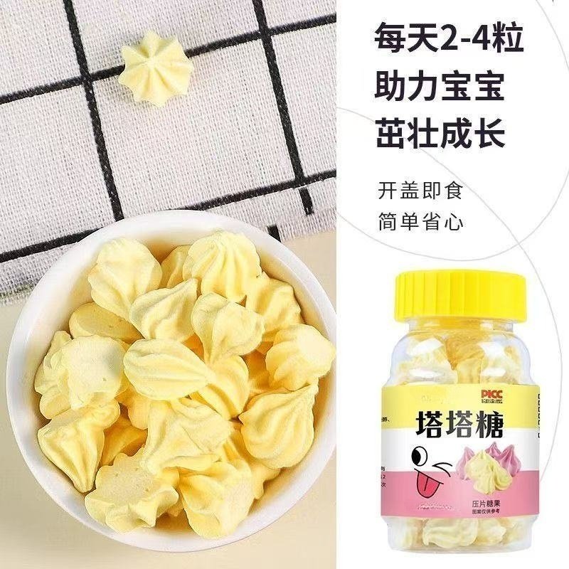 塔塔糖宝塔营养零食减排便小孩开胃成人祛湿调理肠胃儿童糖果,淘宝优惠券,粉丝福利购,淘宝优惠卷