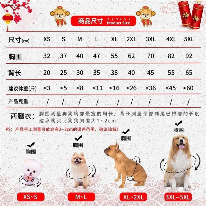 猫咪狗狗节日过年可爱保暖春节中大型宠物金毛边牧小狗衣服红色冬,淘宝优惠券,粉丝福利购,淘宝优惠卷