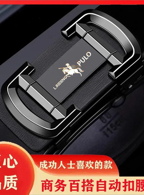 保罗拉丝金自动扣腰带|千人加购