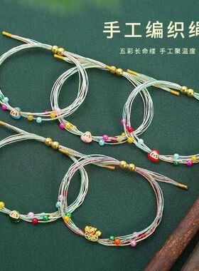 端午节小礼物珍珠幻彩五彩手绳