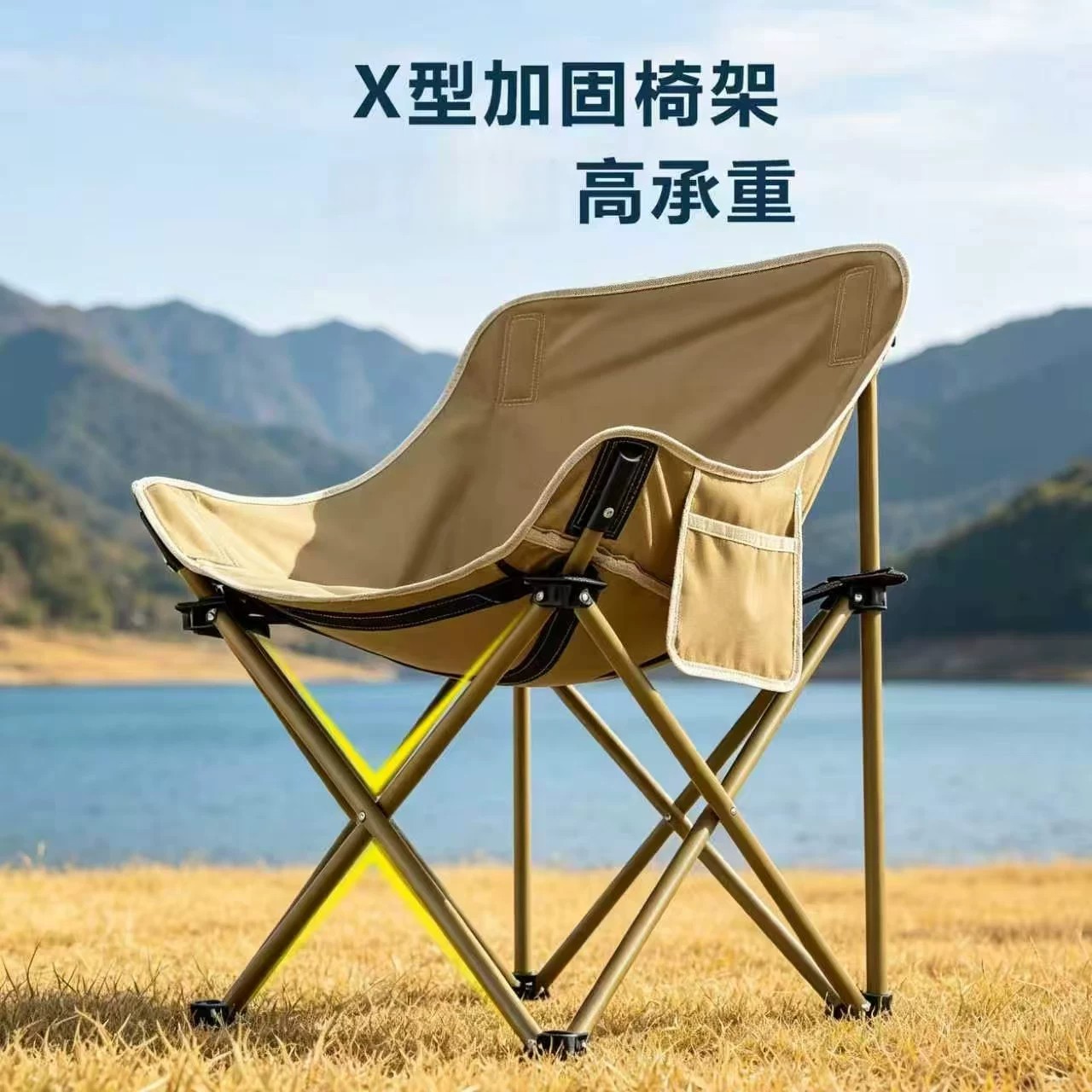 户外露营折叠椅加高靠背月亮椅