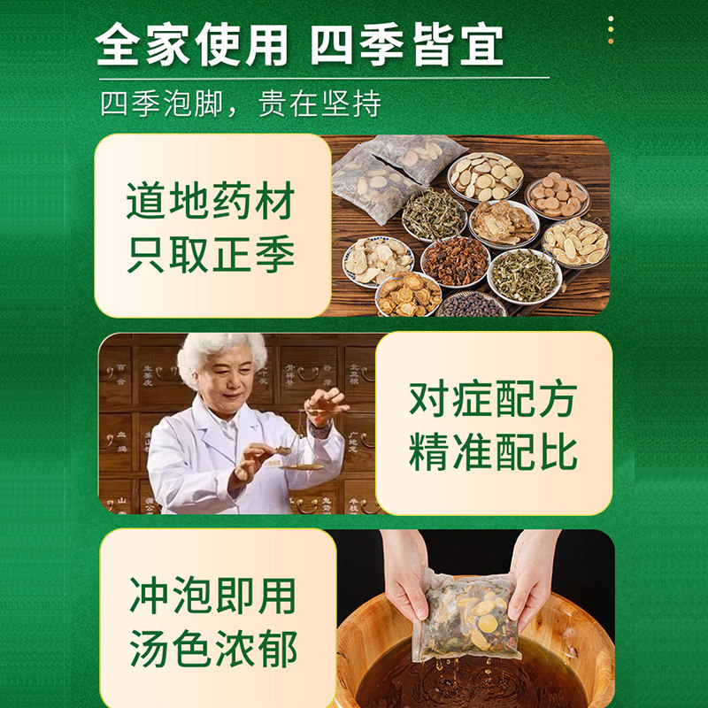 中老年人泡脚药包通经活络艾草叶舒筋助睡眠活血化瘀足浴包经络,淘宝优惠券,粉丝福利购,淘宝优惠卷