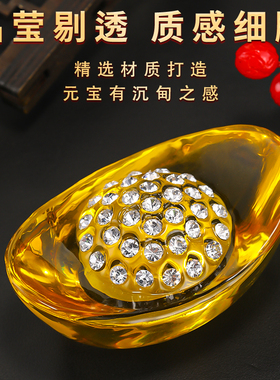 镶砖水晶元宝摆件黄水晶金元宝招财聚宝盆家居乔迁店铺装饰品大气