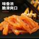 Crispy konjac vegetarian tripe snacks konjac silk snacks casual spicy taro food snacks internet celebrity hot wholesale