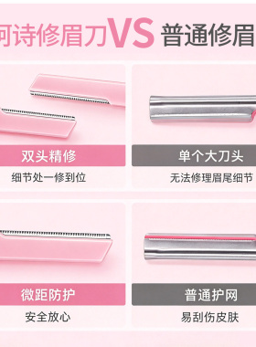 木柯诗修眉刀刮眉毛神器