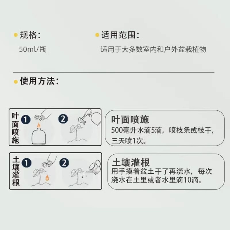 植物花卉通用型复活液光杆发黄掉叶生长素快速增强活性土壤室内 - 图2