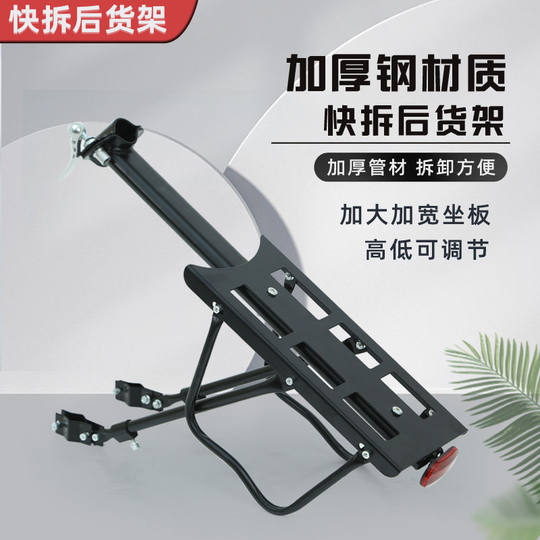 Bicycle rear rack quick-detachable passenger tail rack