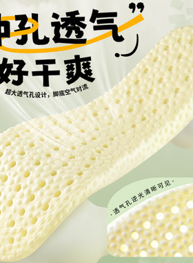 踩屎感软弹运动鞋垫吸汗透气舒适