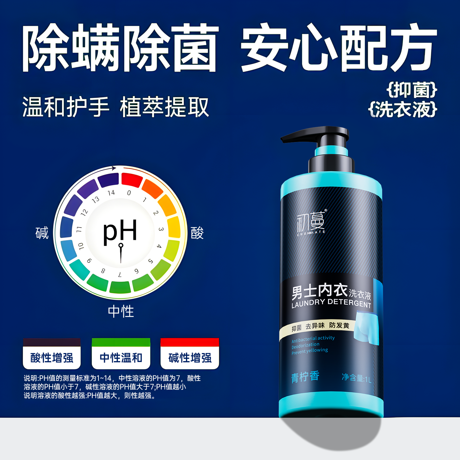 男士内裤洗内衣底裤专用洗衣液除菌抑菌去异味清洗液青柠香正品,淘宝优惠券,粉丝福利购,淘宝优惠卷