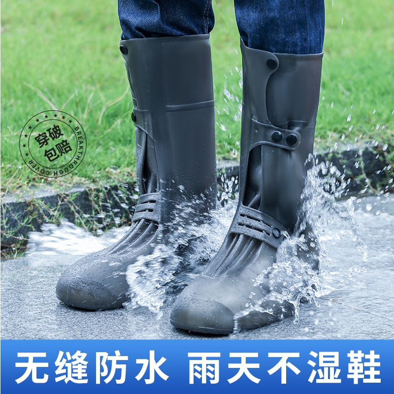 雨鞋套男款防水防滑雨天防雨鞋套女硅胶高筒雨靴脚套男士水鞋中筒 - 图0