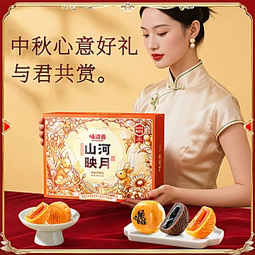 【任选】味滋源中秋月饼礼盒合集[20元优惠券]-寻折猪
