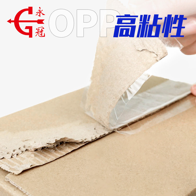 4.5cm透明胶带封箱封口快递打包胶带宽胶带货物工厂仓库搬家胶带,淘宝优惠券,粉丝福利购,淘宝优惠卷